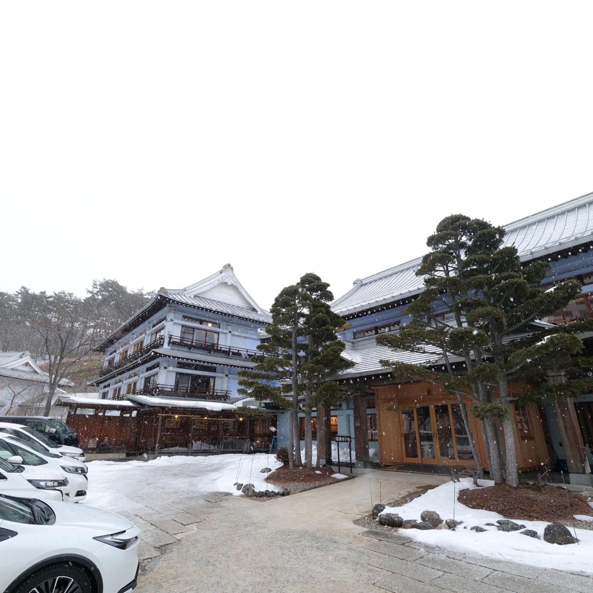 草津酒店