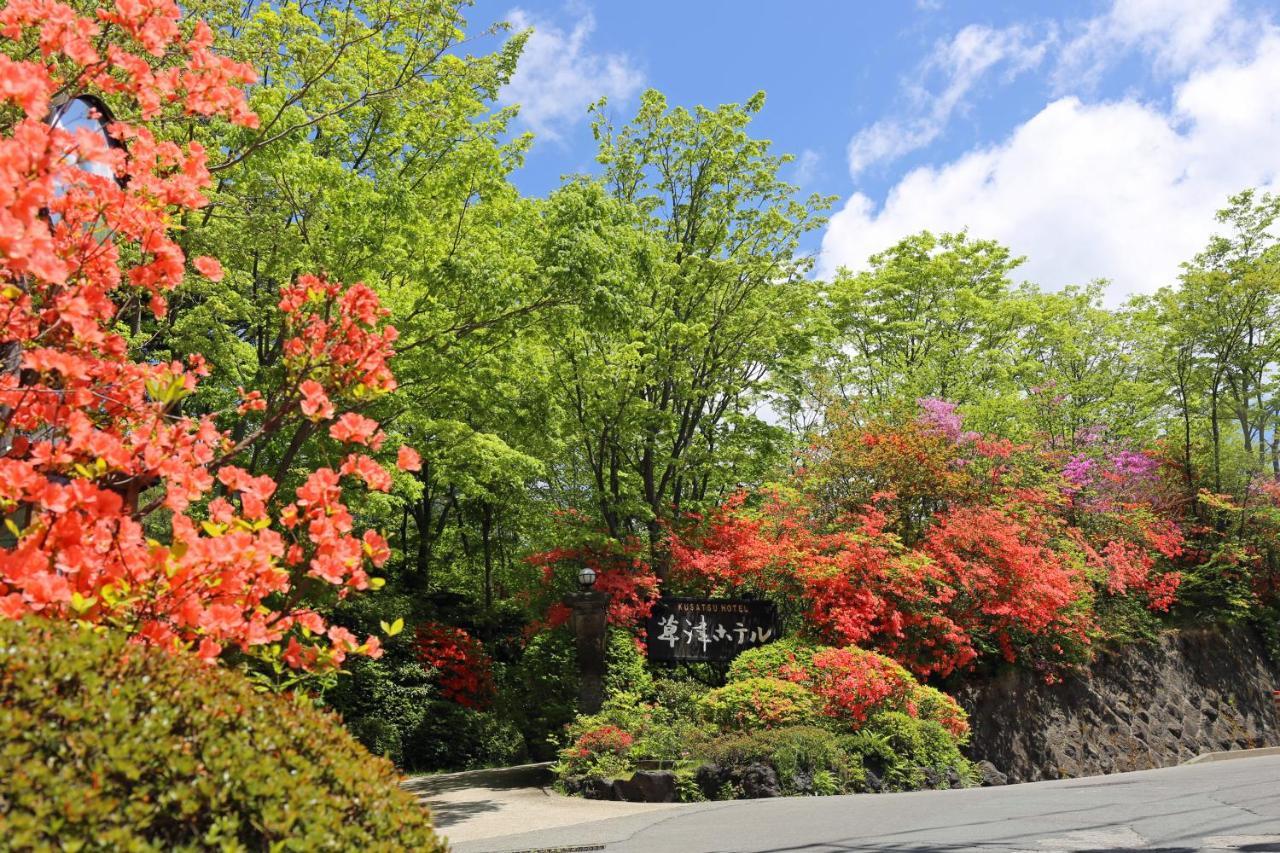 草津酒店 传统日式旅馆 草津